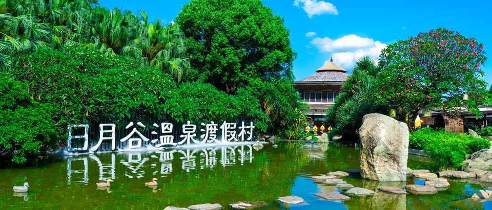 日月谷温泉渡假村